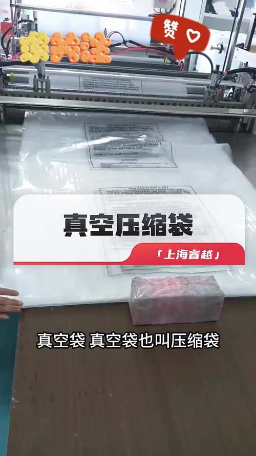 真空包装袋为什么会出现涨袋?(附真空包装袋特点及运用范围) 互联通信 真空包装袋为什么会出现涨袋?(附真空包装袋特点及运用范围) 真空包装袋为什么会出现涨袋?(附真空包装袋特点及运用范围) 互联通信