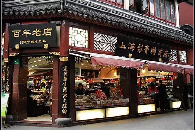 溘然关门!开了70多年的老店专卖老上海特色最新消息→ 互联通信 溘然关门!开了70多年的老店专卖老上海特色最新消息→ 溘然关门!开了70多年的老店专卖老上海特色最新消息→ 互联通信