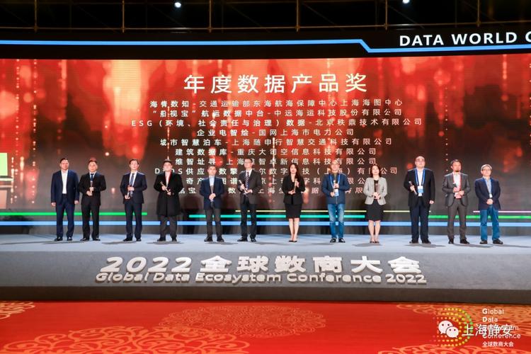 静安科技企业旗下这一数据产品获年度数据产品奖 互联通信 静安科技企业旗下这一数据产品获年度数据产品奖 静安科技企业旗下这一数据产品获年度数据产品奖 互联通信