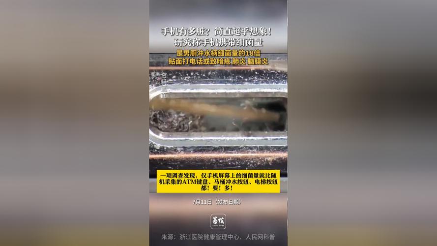 电子产品携带细菌量惊人 人工智能 电子产品携带细菌量惊人 电子产品携带细菌量惊人 人工智能