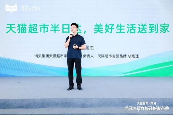 超预期!半日达再开南京等6城天猫超市联合菜鸟跑出“加速度” 智能科技 超预期!半日达再开南京等6城天猫超市联合菜鸟跑出“加速度” 超预期!半日达再开南京等6城天猫超市联合菜鸟跑出“加速度” 智能科技