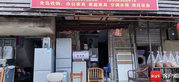 县城原旧货市场已改造为家电家具交易市场 互联通信 县城原旧货市场已改造为家电家具交易市场 县城原旧货市场已改造为家电家具交易市场 互联通信