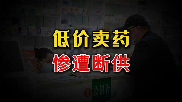 近年来重庆一家连锁药房欲公布药品出厂价 人工智能 近年来重庆一家连锁药房欲公布药品出厂价 近年来重庆一家连锁药房欲公布药品出厂价 人工智能