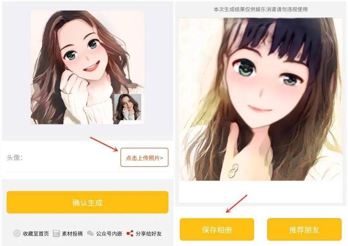 好用的卡通相机app分享!这3个对象一键生成卡通漫画头像! 互联通信 好用的卡通相机app分享!这3个对象一键生成卡通漫画头像! 好用的卡通相机app分享!这3个对象一键生成卡通漫画头像! 互联通信
