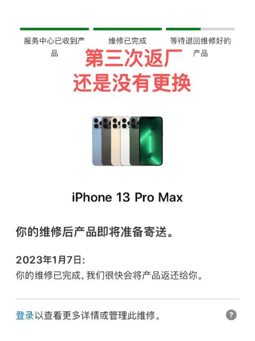 新买的苹果13不到半个月出故障两次返厂维修未修好 智能科技 新买的苹果13不到半个月出故障两次返厂维修未修好 新买的苹果13不到半个月出故障两次返厂维修未修好 智能科技