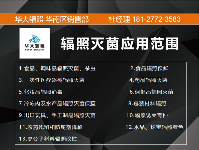 扩散!医疗卫生用品辐照消毒灭菌请联系他们 互联通信 扩散!医疗卫生用品辐照消毒灭菌请联系他们 扩散!医疗卫生用品辐照消毒灭菌请联系他们 互联通信