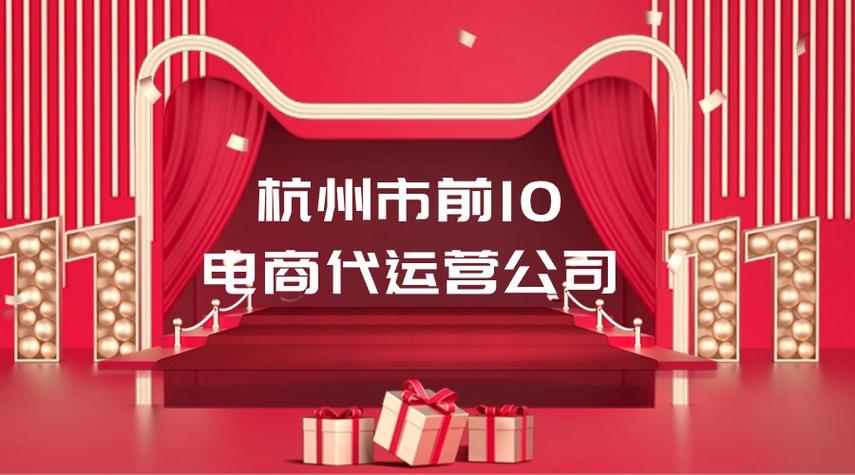 杭州市前10电商代运营公司 智能家居 杭州市前10电商代运营公司 杭州市前10电商代运营公司 智能家居