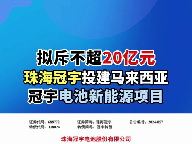 珠海冠宇消费电子营业稳健增长新能源汽车电池市场飙升37.92%! 智能家居 珠海冠宇消费电子营业稳健增长新能源汽车电池市场飙升37.92%! 珠海冠宇消费电子营业稳健增长新能源汽车电池市场飙升37.92%! 智能家居