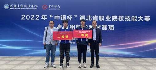 会直播、懂运营、能竞争!黄陂职校在湖北省职业院校技能大年夜赛中斩获佳绩 人工智能 会直播、懂运营、能竞争!黄陂职校在湖北省职业院校技能大年夜赛中斩获佳绩 会直播、懂运营、能竞争!黄陂职校在湖北省职业院校技能大年夜赛中斩获佳绩 人工智能