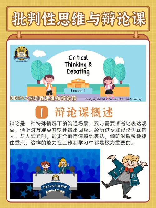 辩论实力与名校招牌还真的很有关系 智能家居 辩论实力与名校招牌还真的很有关系 辩论实力与名校招牌还真的很有关系 智能家居