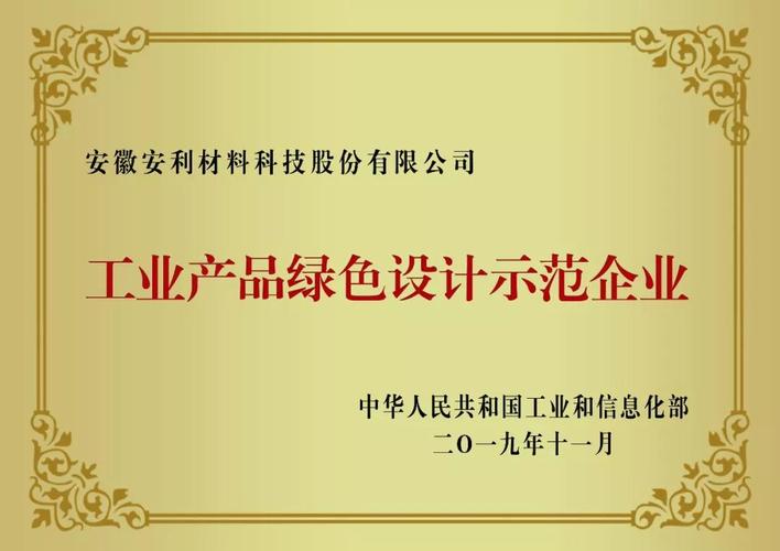 常州新增2家国家级工业产品绿色设计示范企业 互联通信 常州新增2家国家级工业产品绿色设计示范企业 常州新增2家国家级工业产品绿色设计示范企业 互联通信