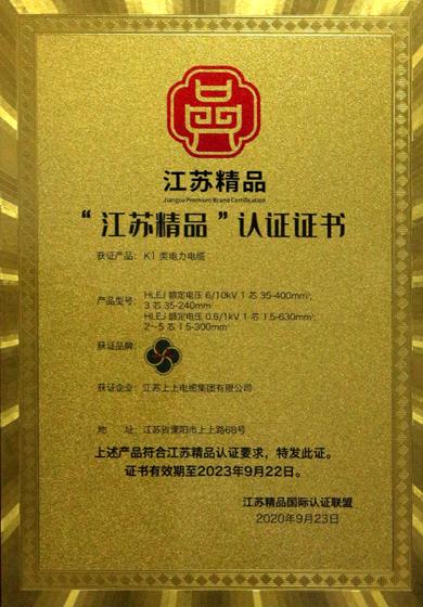 宜兴两企业产品获“江苏精品”认证 智能科技 宜兴两企业产品获“江苏精品”认证 宜兴两企业产品获“江苏精品”认证 智能科技