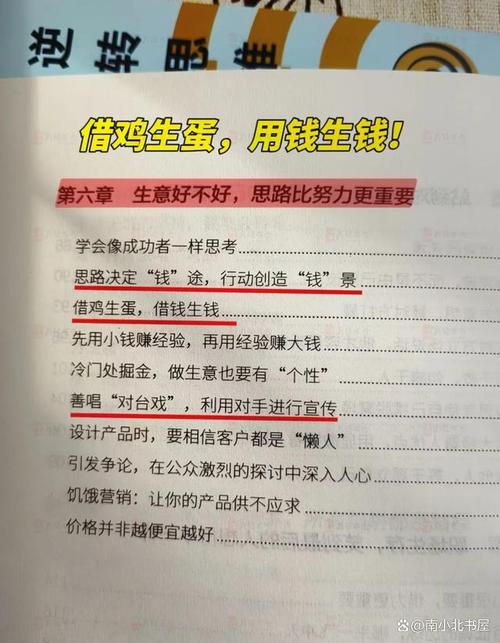 用逆向思维赚钱:若何把一本几十元的书卖出上千元? 互联通信 用逆向思维赚钱:若何把一本几十元的书卖出上千元? 用逆向思维赚钱:若何把一本几十元的书卖出上千元? 互联通信
