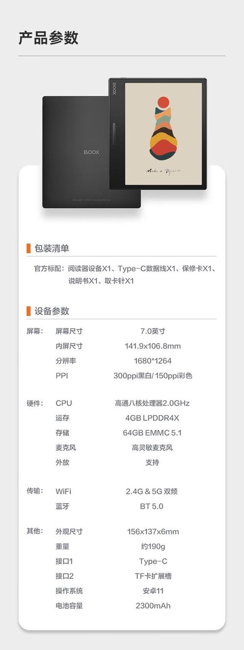 文石推出7英寸彩屏电纸书Leaf3C:搭载高通8核处理器1799元 互联通信 文石推出7英寸彩屏电纸书Leaf3C:搭载高通8核处理器1799元 文石推出7英寸彩屏电纸书Leaf3C:搭载高通8核处理器1799元 互联通信