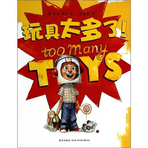 家长别再囤积玩具了!玩具多了对孩子反而有害 互联通信 家长别再囤积玩具了!玩具多了对孩子反而有害 家长别再囤积玩具了!玩具多了对孩子反而有害 互联通信
