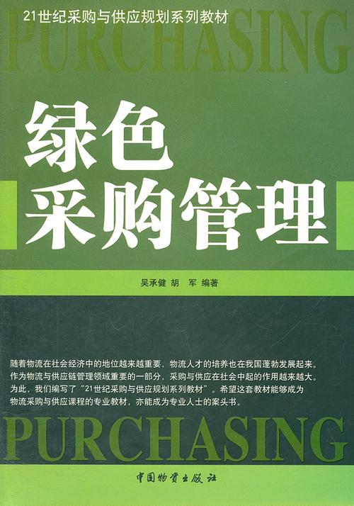 加强政府绿色采购!节能环保优先采购产品可获价格扣除优惠 互联通信 加强政府绿色采购!节能环保优先采购产品可获价格扣除优惠 加强政府绿色采购!节能环保优先采购产品可获价格扣除优惠 互联通信