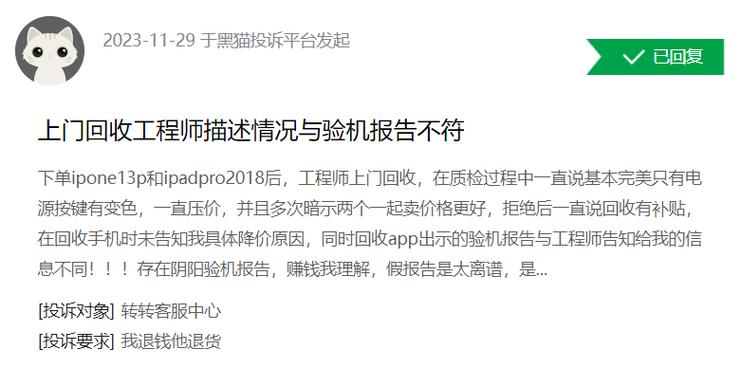 转转二手平台拍卖有风险验机申报存猫腻切切当心这些“陷阱” 互联通信 转转二手平台拍卖有风险验机申报存猫腻切切当心这些“陷阱” 转转二手平台拍卖有风险验机申报存猫腻切切当心这些“陷阱” 互联通信