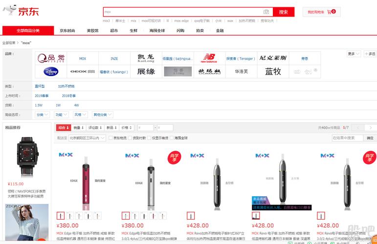 京东下架电子烟怎么回事?京东为什么要下架电子烟原因始末 人工智能 京东下架电子烟怎么回事?京东为什么要下架电子烟原因始末 京东下架电子烟怎么回事?京东为什么要下架电子烟原因始末 人工智能