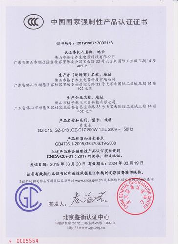 电水壶RoHS认证详情 智能家居 电水壶RoHS认证详情 电水壶RoHS认证详情 智能家居