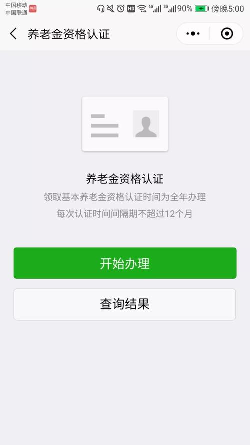 六安企退人员领取养老金资格实现手机认证 智能科技 六安企退人员领取养老金资格实现手机认证 六安企退人员领取养老金资格实现手机认证 智能科技
