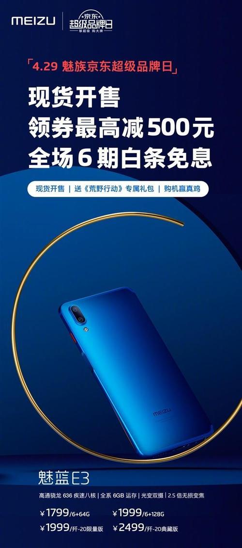 机情烩:首个5G基站天津开通 魅蓝E3明日开卖 1799元起售! 智能科技 机情烩:首个5G基站天津开通 魅蓝E3明日开卖 1799元起售! 机情烩:首个5G基站天津开通 魅蓝E3明日开卖 1799元起售! 智能科技