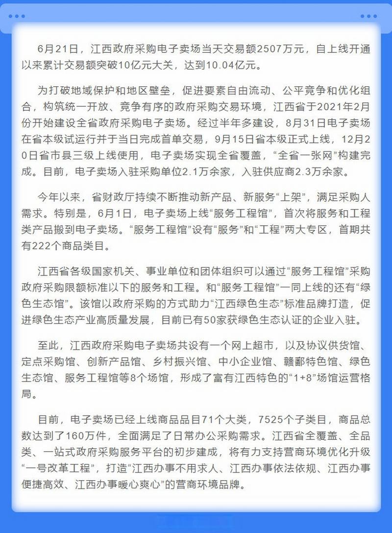 江西省电子卖场交易额破10亿元 人工智能 江西省电子卖场交易额破10亿元 江西省电子卖场交易额破10亿元 人工智能