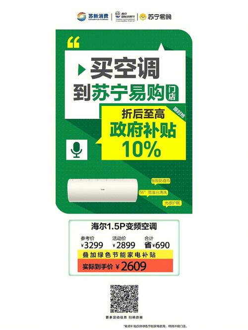 启动!买绿色家电可享补贴 |南通早七点 互联通信 启动!买绿色家电可享补贴 |南通早七点 启动!买绿色家电可享补贴 |南通早七点 互联通信