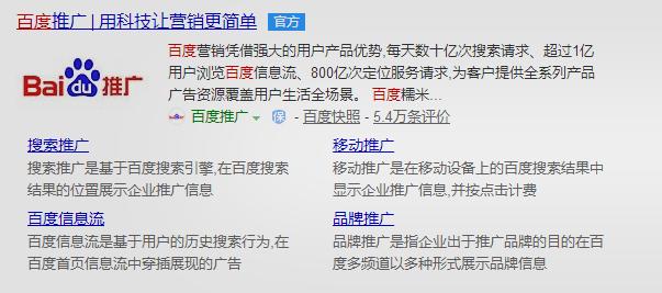 百度系列产品有哪些?做推广选择哪些办法性价比最高? 智能家居 百度系列产品有哪些?做推广选择哪些办法性价比最高? 百度系列产品有哪些?做推广选择哪些办法性价比最高? 智能家居
