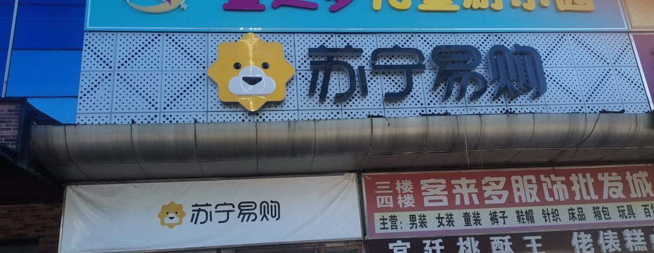 今天保定苏宁恒祥店10岁了!保定苏宁连锁店今朝总计开设有90家 人工智能 今天保定苏宁恒祥店10岁了!保定苏宁连锁店今朝总计开设有90家 今天保定苏宁恒祥店10岁了!保定苏宁连锁店今朝总计开设有90家 人工智能