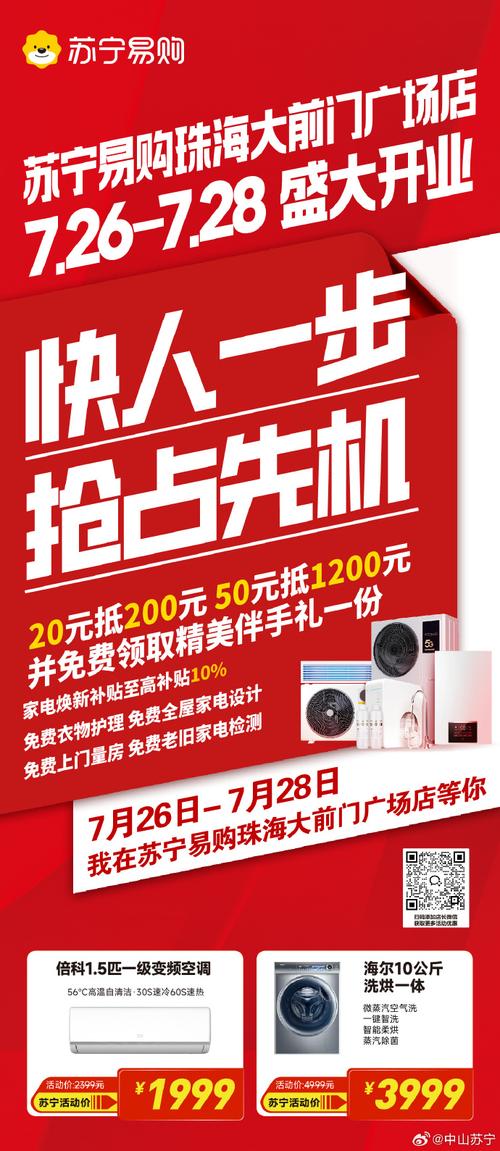 4月28日开业!苏宁易购入驻家乐福将成为青岛今朝最大年夜的电器卖场 智能家居 4月28日开业!苏宁易购入驻家乐福将成为青岛今朝最大年夜的电器卖场 4月28日开业!苏宁易购入驻家乐福将成为青岛今朝最大年夜的电器卖场 智能家居