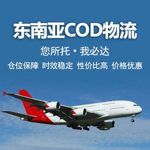 东南亚COD物流-电商小包-货到付款-一件代发 智能家居 东南亚COD物流-电商小包-货到付款-一件代发 东南亚COD物流-电商小包-货到付款-一件代发 智能家居