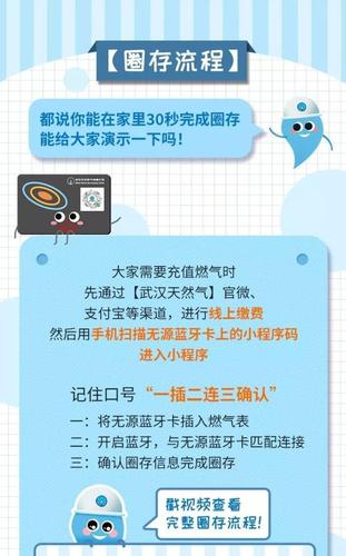 免圈存的天然气蓝牙卡开售了售价90元一张足不出户30秒即可完成充值 智能家居 免圈存的天然气蓝牙卡开售了售价90元一张足不出户30秒即可完成充值 免圈存的天然气蓝牙卡开售了售价90元一张足不出户30秒即可完成充值 智能家居