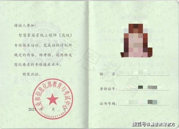 智能家装系统工程师考证指南 互联通信 智能家装系统工程师考证指南 智能家装系统工程师考证指南 互联通信