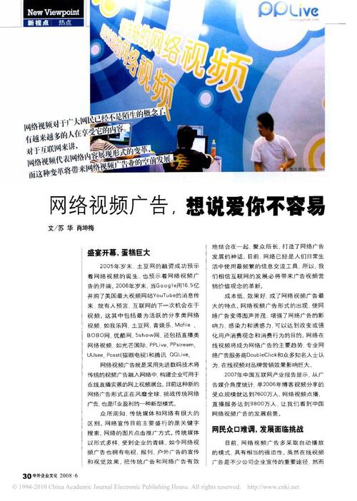 电子产品想说爱你不随意马虎 互联通信 电子产品想说爱你不随意马虎 电子产品想说爱你不随意马虎 互联通信