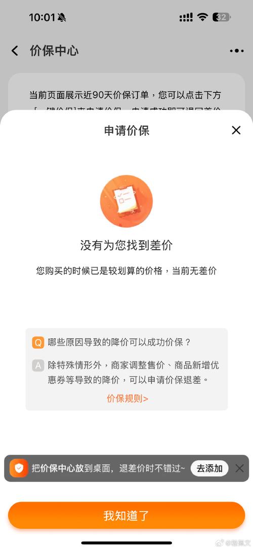 再也不怕买贵了!淘宝上线“价保中央”:保价期内可以申请补差价 人工智能 再也不怕买贵了!淘宝上线“价保中央”:保价期内可以申请补差价 再也不怕买贵了!淘宝上线“价保中央”:保价期内可以申请补差价 人工智能