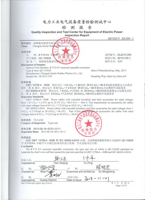 2023年上海市家用和类似用途插头插座产品质量监督抽查结果 人工智能 2023年上海市家用和类似用途插头插座产品质量监督抽查结果 2023年上海市家用和类似用途插头插座产品质量监督抽查结果 人工智能