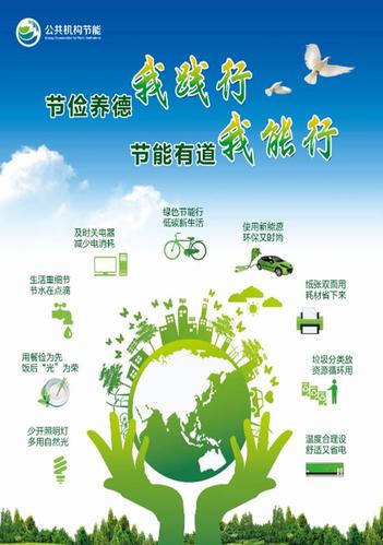 “含绿量”实足！河北节能降耗成效显著 “含绿量”实足！河北节能降耗成效显著 互联通信