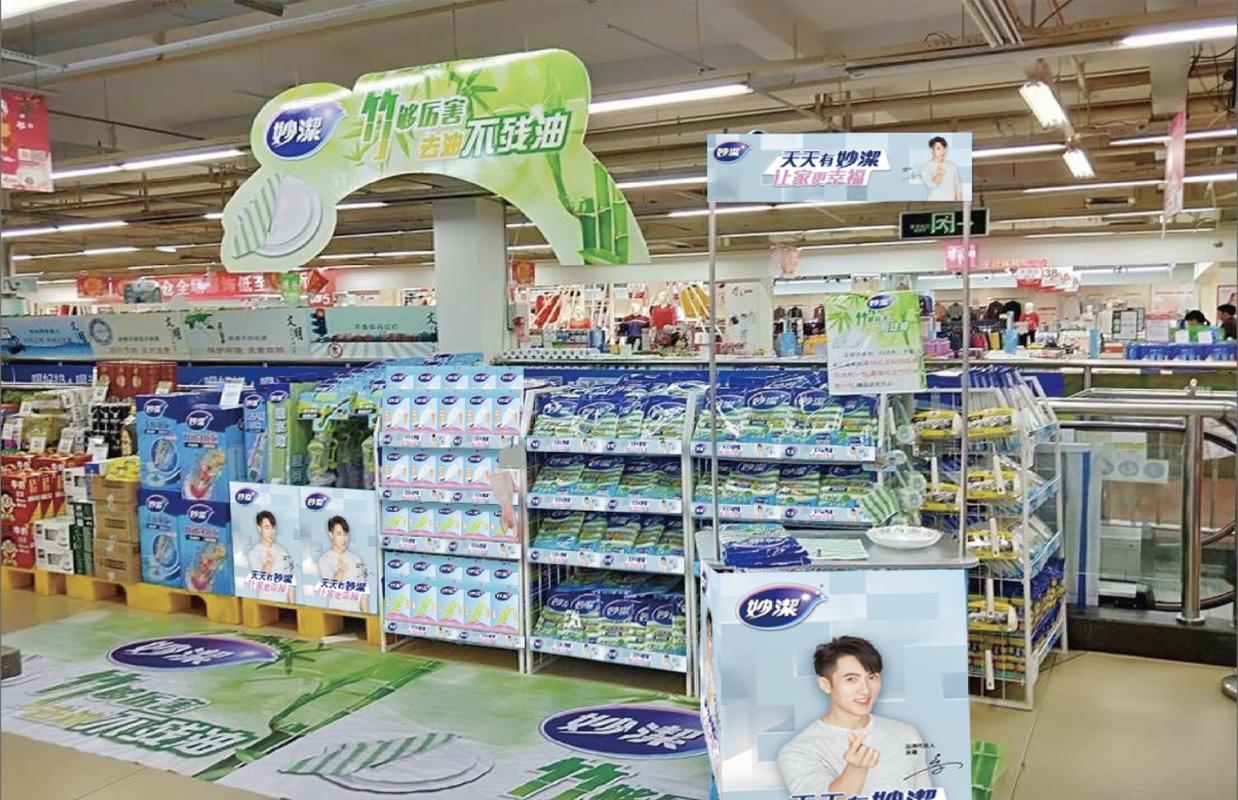 你用的纸巾、保鲜膜和办公用品大年夜多来自长宁这些有名品牌 互联通信 你用的纸巾、保鲜膜和办公用品大年夜多来自长宁这些有名品牌 你用的纸巾、保鲜膜和办公用品大年夜多来自长宁这些有名品牌 互联通信