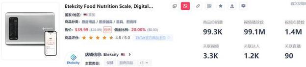 亚马逊小家电Top卖家押宝TikTok单品卖了9万件 智能科技 亚马逊小家电Top卖家押宝TikTok单品卖了9万件 亚马逊小家电Top卖家押宝TikTok单品卖了9万件 智能科技