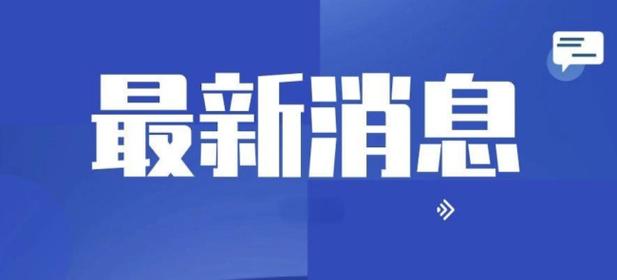 南通早七点南通地铁票价筹划公示元旦春节时期这些人员严格限制出行 南通早七点南通地铁票价筹划公示元旦春节时期这些人员严格限制出行 互联通信