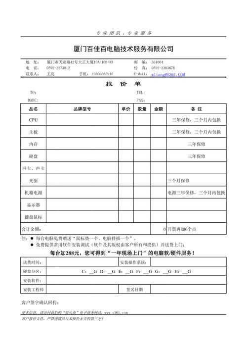 用电脑制作报价单怎么做?推荐好用的对象 互联通信 用电脑制作报价单怎么做?推荐好用的对象 用电脑制作报价单怎么做?推荐好用的对象 互联通信