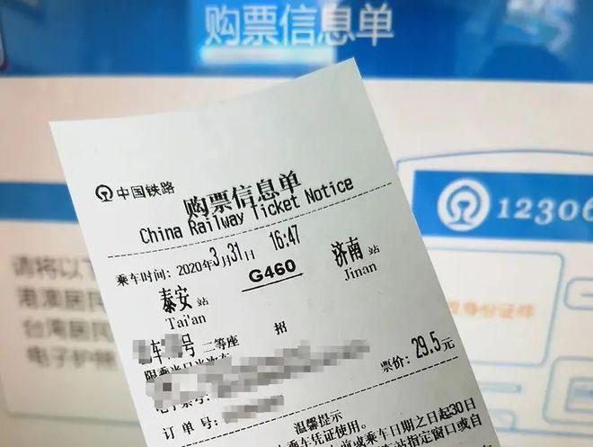 高铁周全取消纸质车票!G/D/C字头列车实行电子客票 智能家居 高铁周全取消纸质车票!G/D/C字头列车实行电子客票 高铁周全取消纸质车票!G/D/C字头列车实行电子客票 智能家居