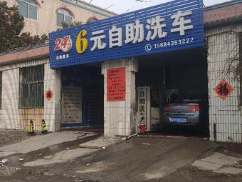 在无锡这里6元钱洗次车!真的 智能科技 在无锡这里6元钱洗次车!真的 在无锡这里6元钱洗次车!真的 智能科技