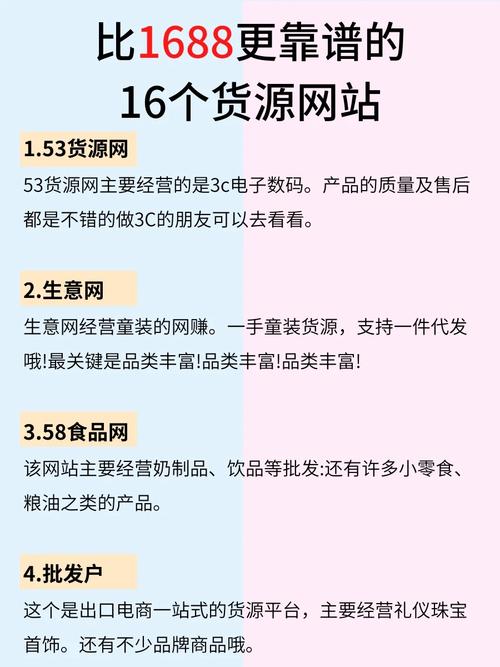 比1688还便宜的18个货源平台值得做电商卖家收藏 人工智能 比1688还便宜的18个货源平台值得做电商卖家收藏 比1688还便宜的18个货源平台值得做电商卖家收藏 人工智能