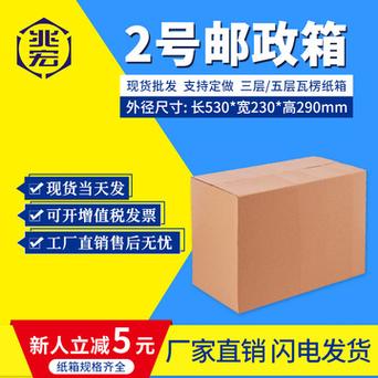 五层BC楞纸箱与三层C楞蜡纸箱运用成本比拟 智能科技 五层BC楞纸箱与三层C楞蜡纸箱运用成本比拟 五层BC楞纸箱与三层C楞蜡纸箱运用成本比拟 智能科技