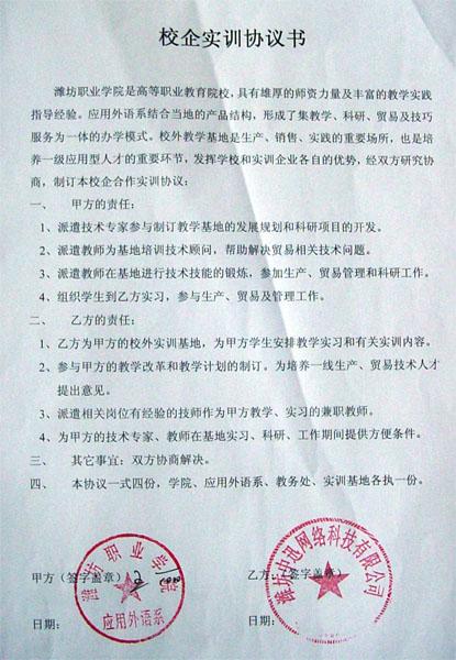 渭南幼师与立讯周详工业签订校企合作协议 智能科技 渭南幼师与立讯周详工业签订校企合作协议 渭南幼师与立讯周详工业签订校企合作协议 智能科技