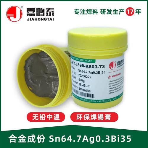 无铅锡膏厂家排名是怎么样的? 互联通信 无铅锡膏厂家排名是怎么样的? 无铅锡膏厂家排名是怎么样的? 互联通信