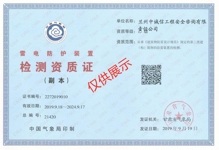贵州:雷电防护装配检测申报制作实现智能化 人工智能 贵州:雷电防护装配检测申报制作实现智能化 贵州:雷电防护装配检测申报制作实现智能化 人工智能