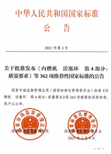 6项国家标准已破除 互联通信 6项国家标准已破除 6项国家标准已破除 互联通信
