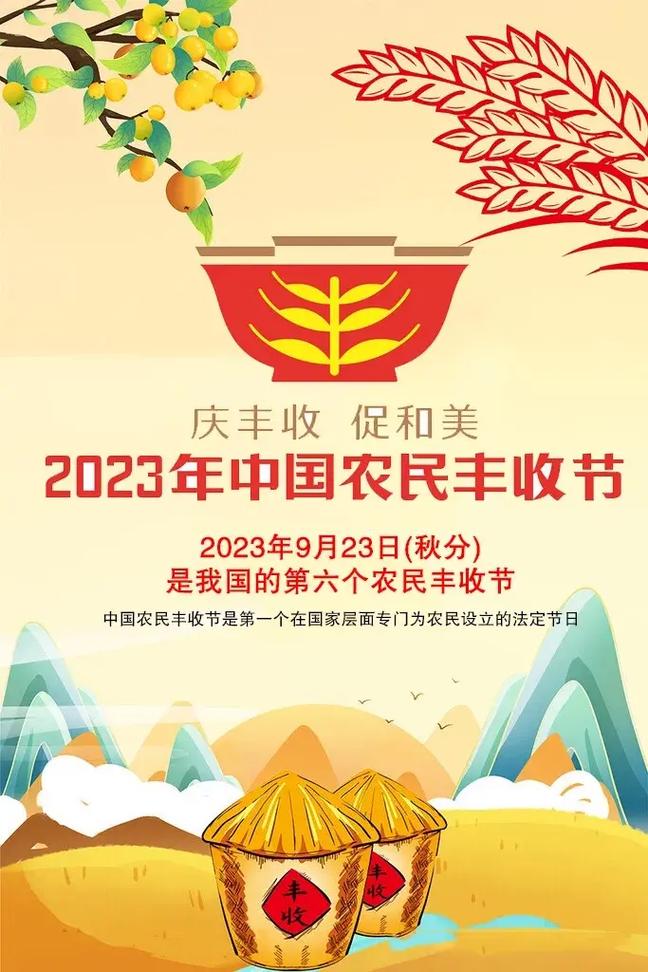 和美村落 丰收气候(村落不雅观察·喜迎中国农民丰收节特别报道) 人工智能 和美村落 丰收气候(村落不雅观察·喜迎中国农民丰收节特别报道) 和美村落 丰收气候(村落不雅观察·喜迎中国农民丰收节特别报道) 人工智能